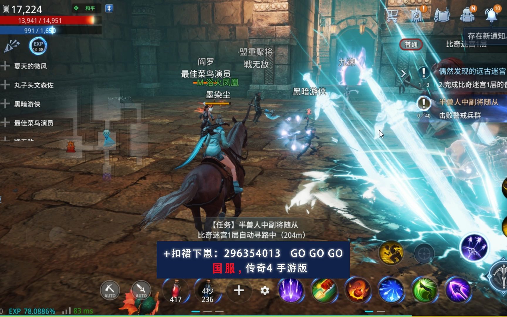 活动  国服传奇4,全新服务器,给你全新的体验