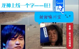 Download Video: 【刀圈吃鸡】爆笑！红包局华府双雄开局内讧 龙神：老陈你是用脚拇指开枪吗？ 老蔡：我今天撕掉情商跟你打！龙神卖萌求饶