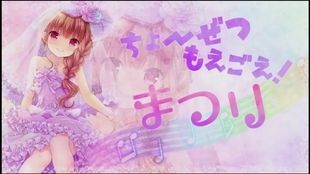 愛繋璃まつり まつりん王国のメロメロ物語 Whowatch配信 哔哩哔哩 つロ干杯 Bilibili