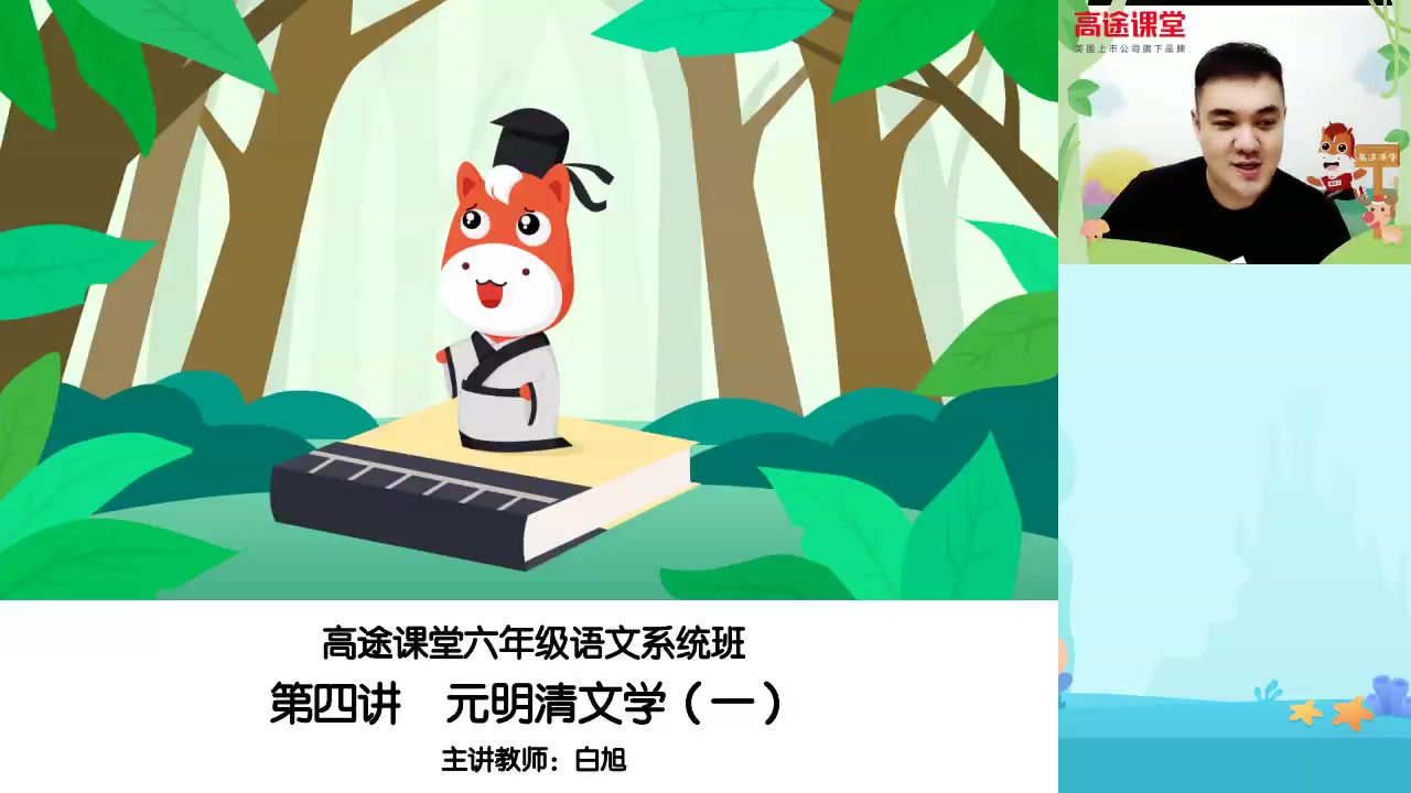 六年级语文哔哩哔哩bilibili