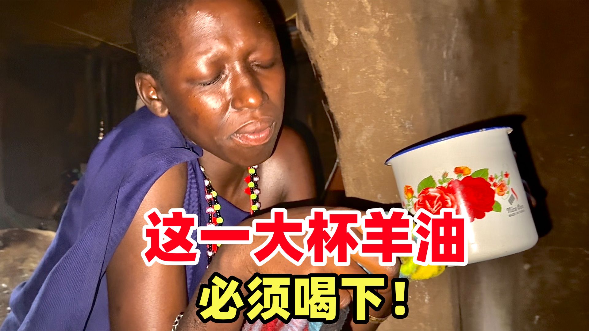 不忍直视！部落女人生完孩子，必须猛喝羊油，这一口下去人都麻了