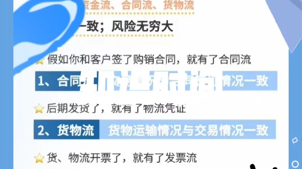 金税四期上线后,对资金的监控将会更严格,特别是个人卡交易,个人名下一张银行卡涉案,5年内不能开新户,禁用手机支付,包括微信和支付宝,买个菜...