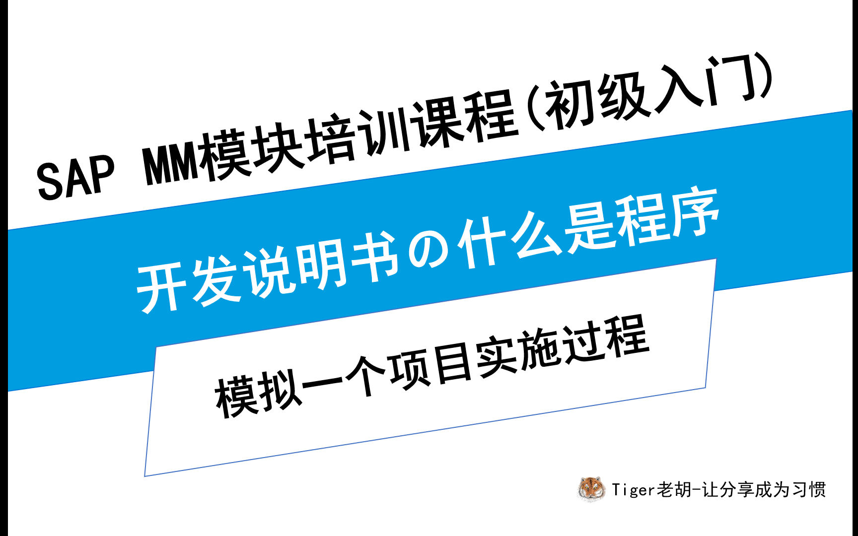 [图]模拟项目-开发说明书の什么是程序