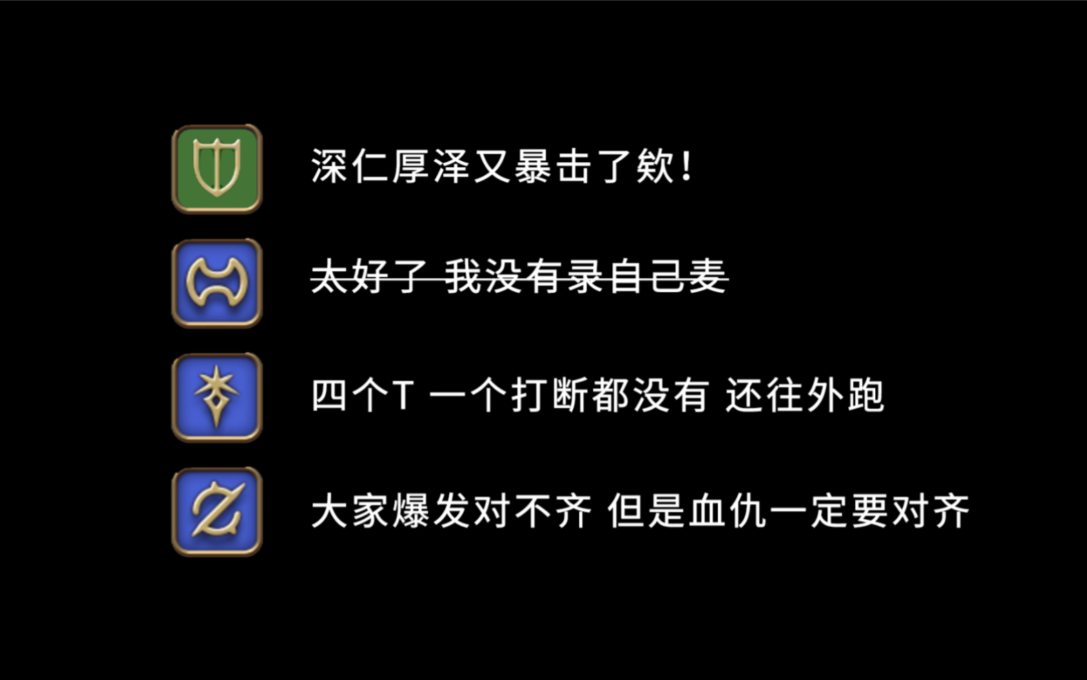 ff14四种防护职业的暗影决战诺弗兰特