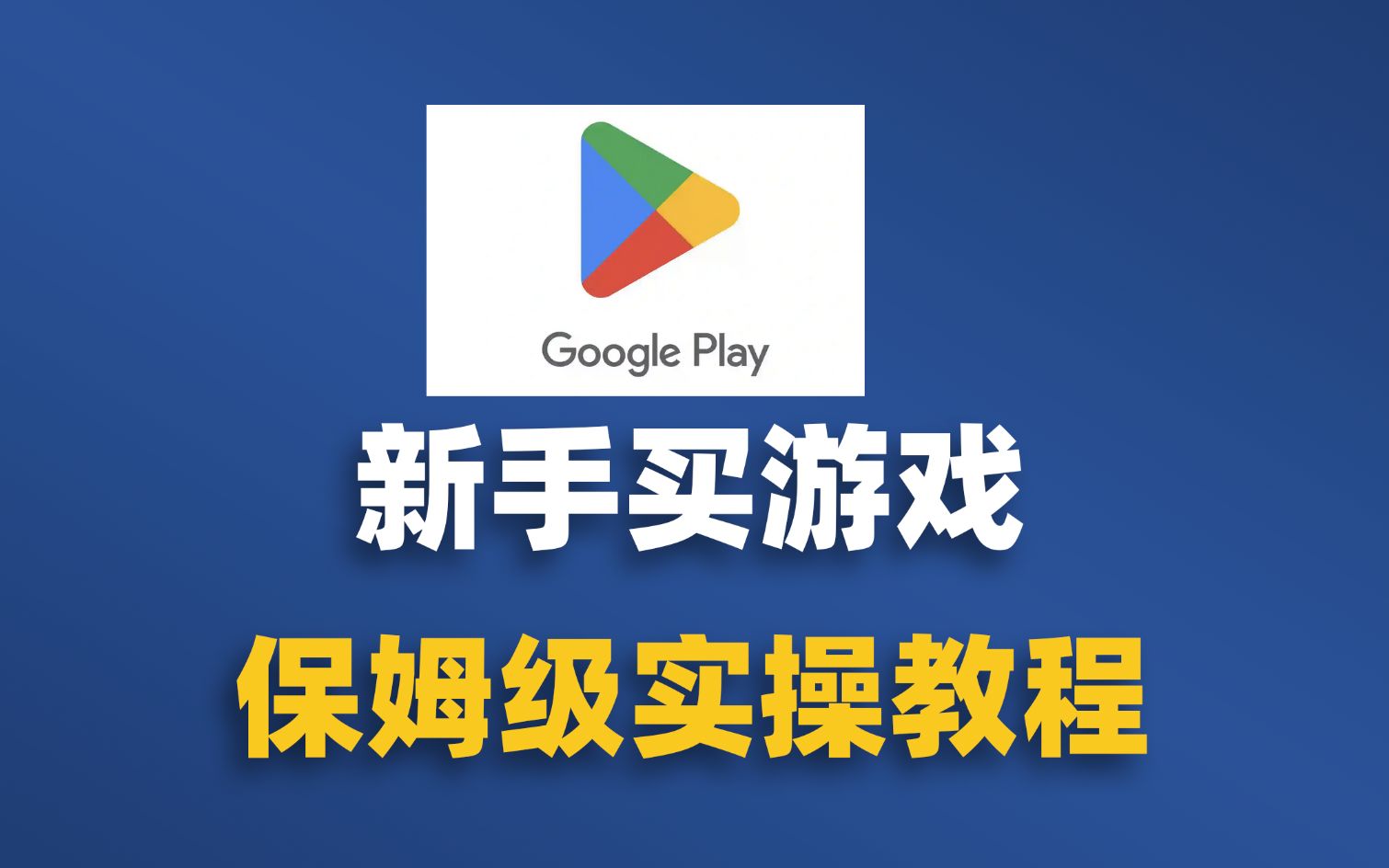 谷歌商店paypal官网安卓版=google商店paypal