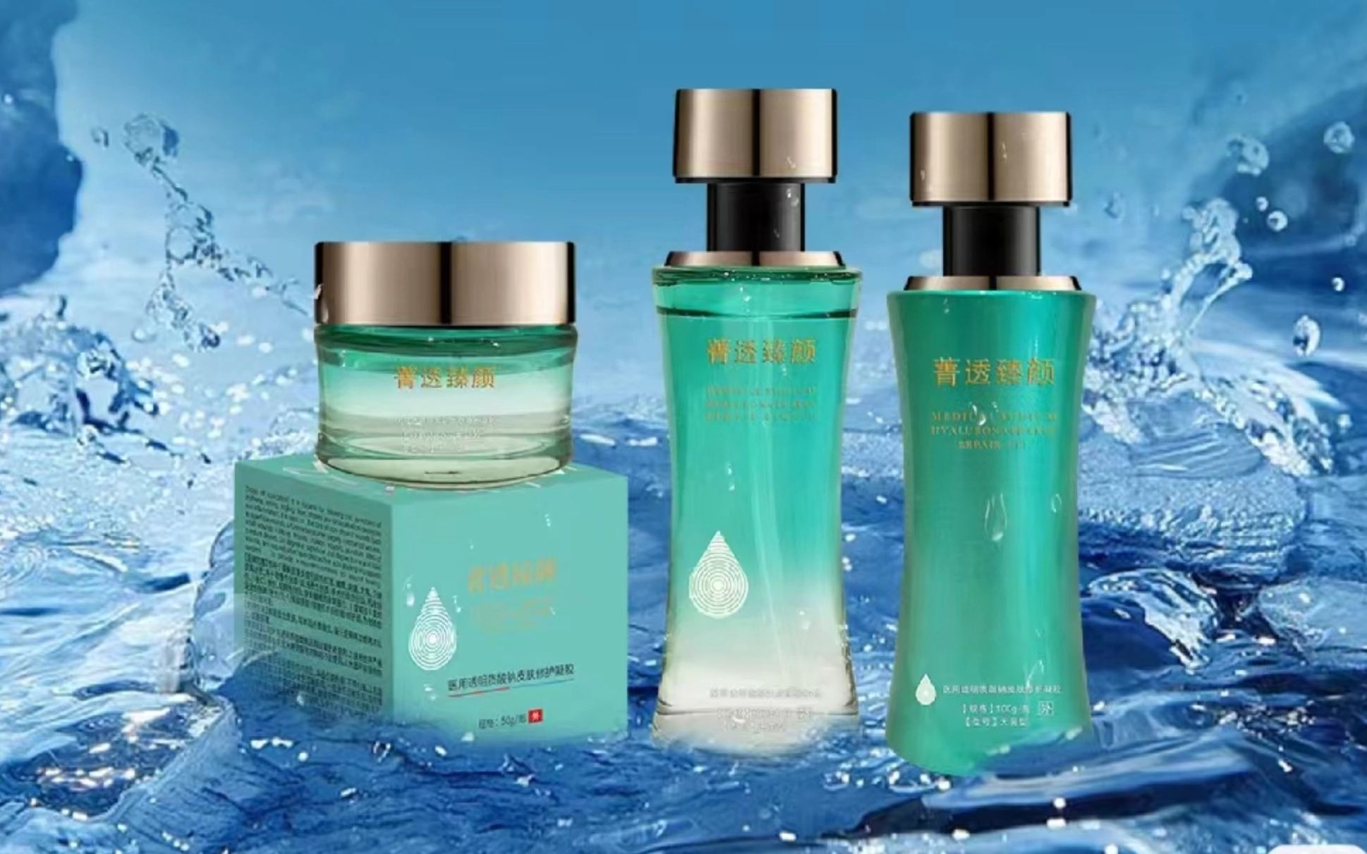 兰蔻微漾美 菁透臻颜系列(医用透明质酸钠——水,乳,霜)