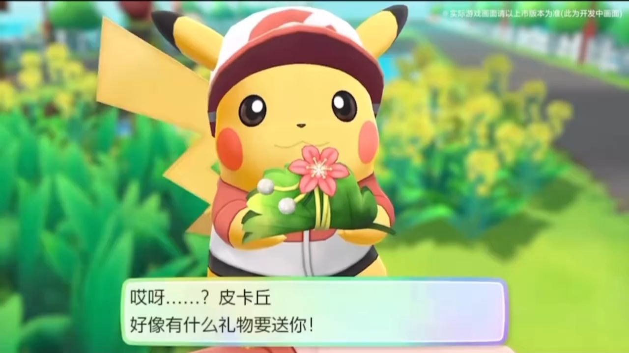 白嫖!宝可梦:去吧皮卡丘/去吧伊布 PC/手机双端(PokemonLets Go Pikachu)免安装中文版下载!!单机本地中文游玩!!兄弟们快冲!游戏推荐