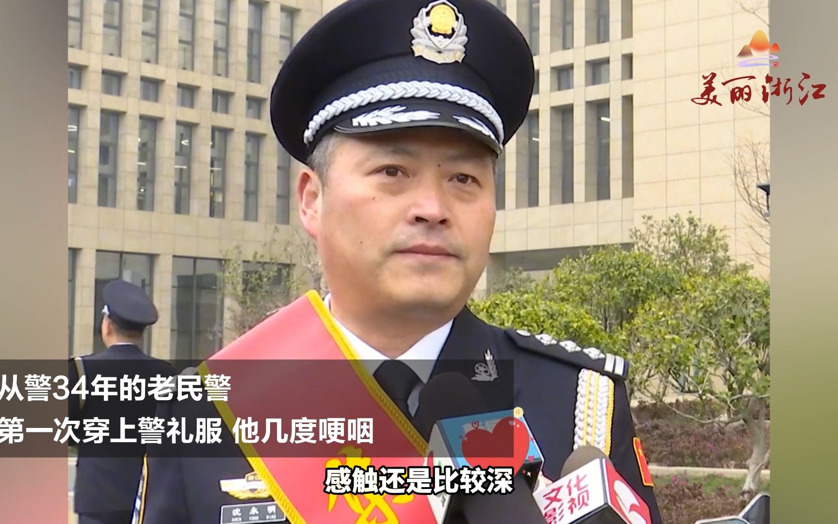 感谢你们的守护!民警从警34年第一次穿上警礼服,他几度哽咽!哔哩哔哩bilibili