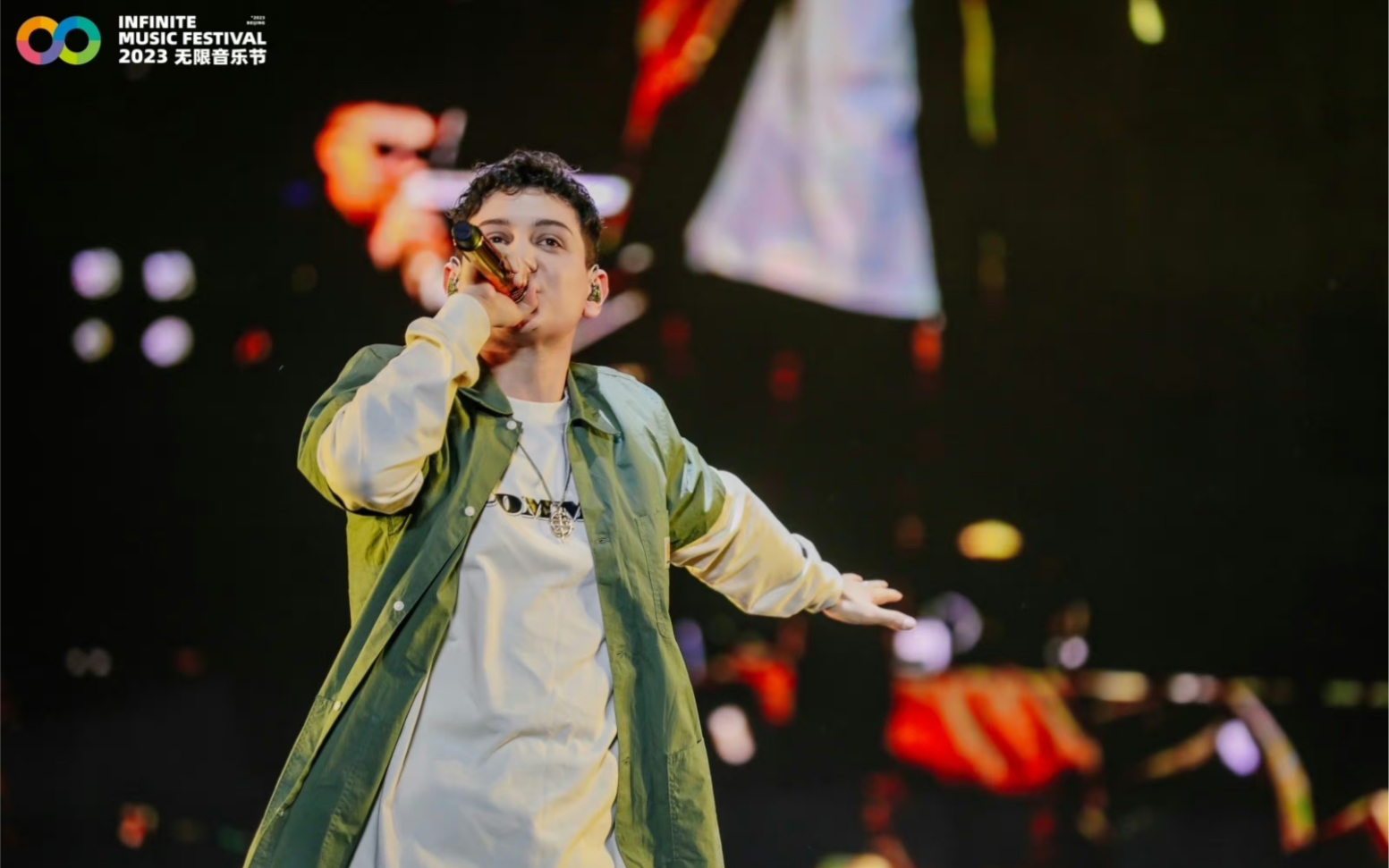 无限音乐节 艾热 别怕变老