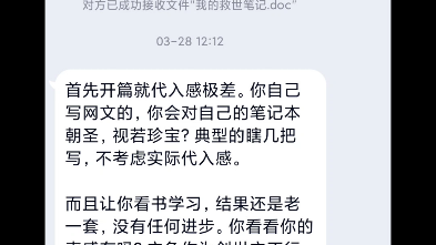 [图]两个月以来起点签约的经过