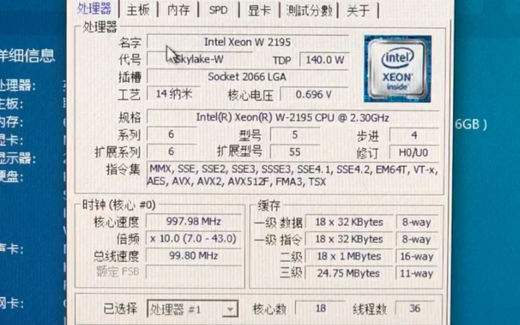 !少见的U~INTEL XEON W2195处理器默频状态下性能参数和CPUZ测试得分.感谢粉丝 “DIY电脑硬件小顽童”提供测试视频!哔哩哔哩bilibili