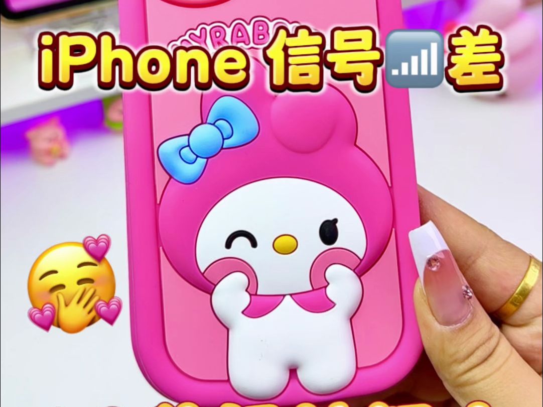 iphone信号差!只需10秒帮你轻松解决!不看错亿!哔哩哔哩bilibili