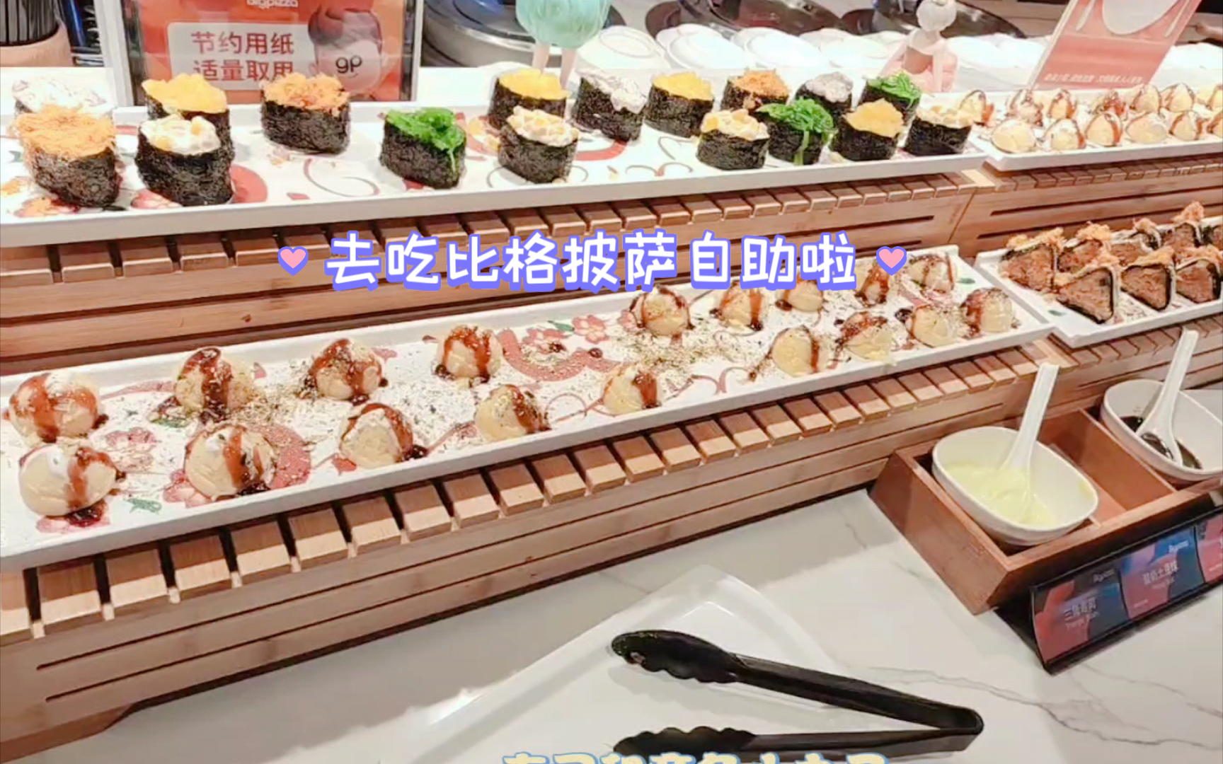 去吃比格披萨自助啦~第一次尝试露脸吃饭