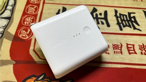 安克Anker PowerCore Fusion 5000移动电源(充电器)A1621 二合一双A口