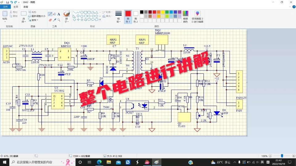 整个电路讲解从220v变为12v是如何运作的哔哩哔哩bilibili