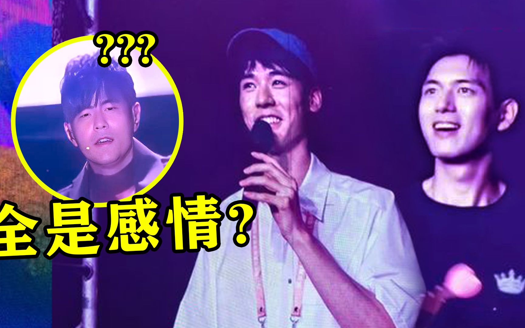 “海口三子”大闹周杰伦演唱会!没技巧全感情,周董都被带跑偏了哔哩哔哩bilibili