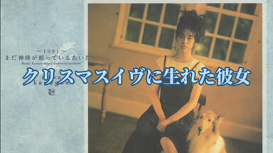中日字幕】《まだ神様が眠っているあいだに》（川越美和）_哔哩