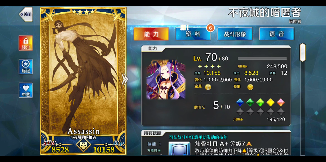 【FGO】武则天改动FGO