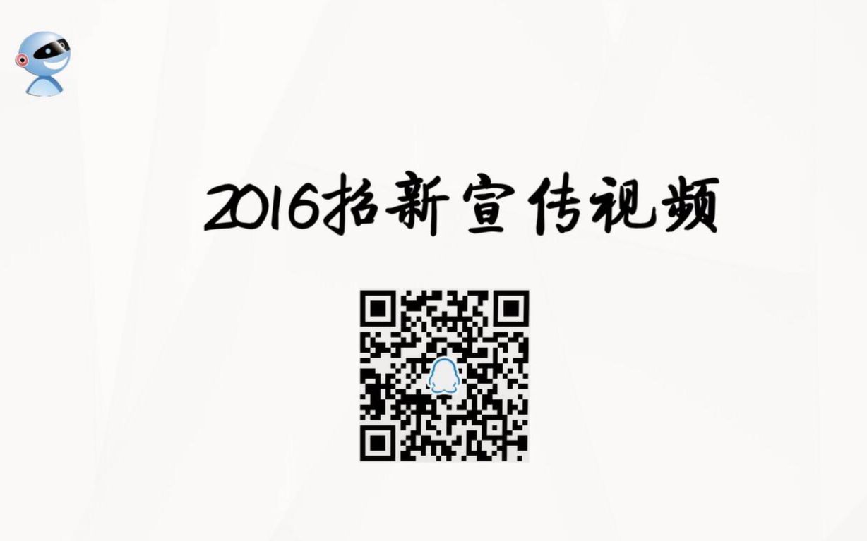 河南科技大学机器人创新工作室2016招新视频哔哩哔哩bilibili