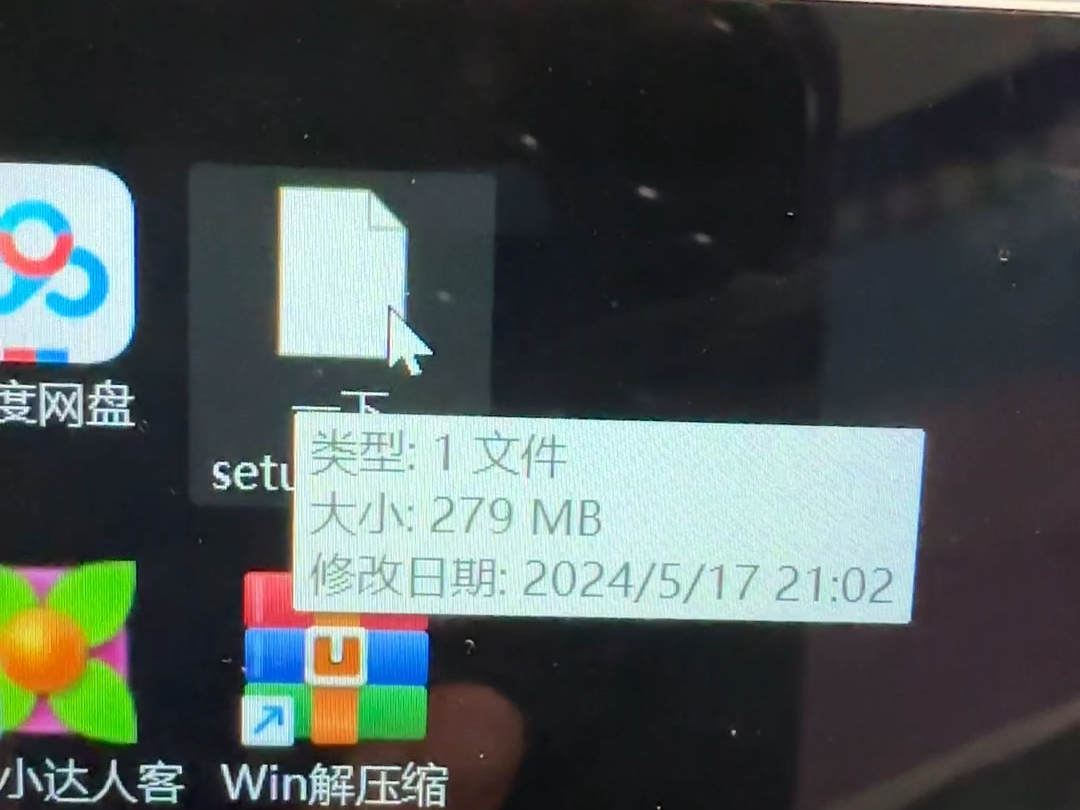 求教,如何把这个exe.文件安装到笔记本上?哔哩哔哩bilibili