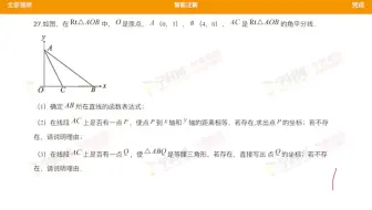 一次函数与角平分线性质的应用题