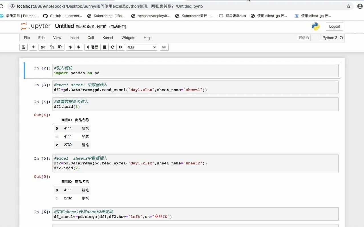 如何快速实现表关联?VLOOKUP?Python?哔哩哔哩bilibili