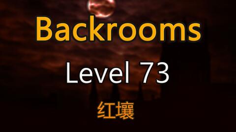 后室backroom-Level 32→骷髅女皇之森- 质心论坛