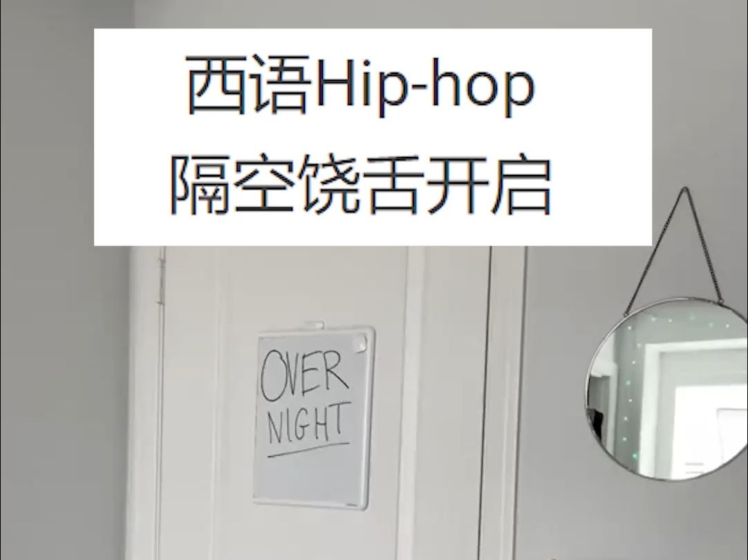 西语Hiphop 隔空饶舌开启 《Overnight》 Connor Price & Tommy Royale哔哩哔哩bilibili