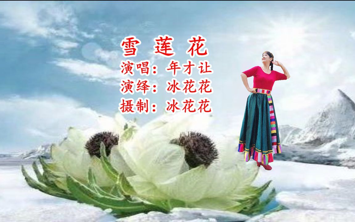 [图]高原雪山上盛开的《雪莲花》这么美，你见过吗