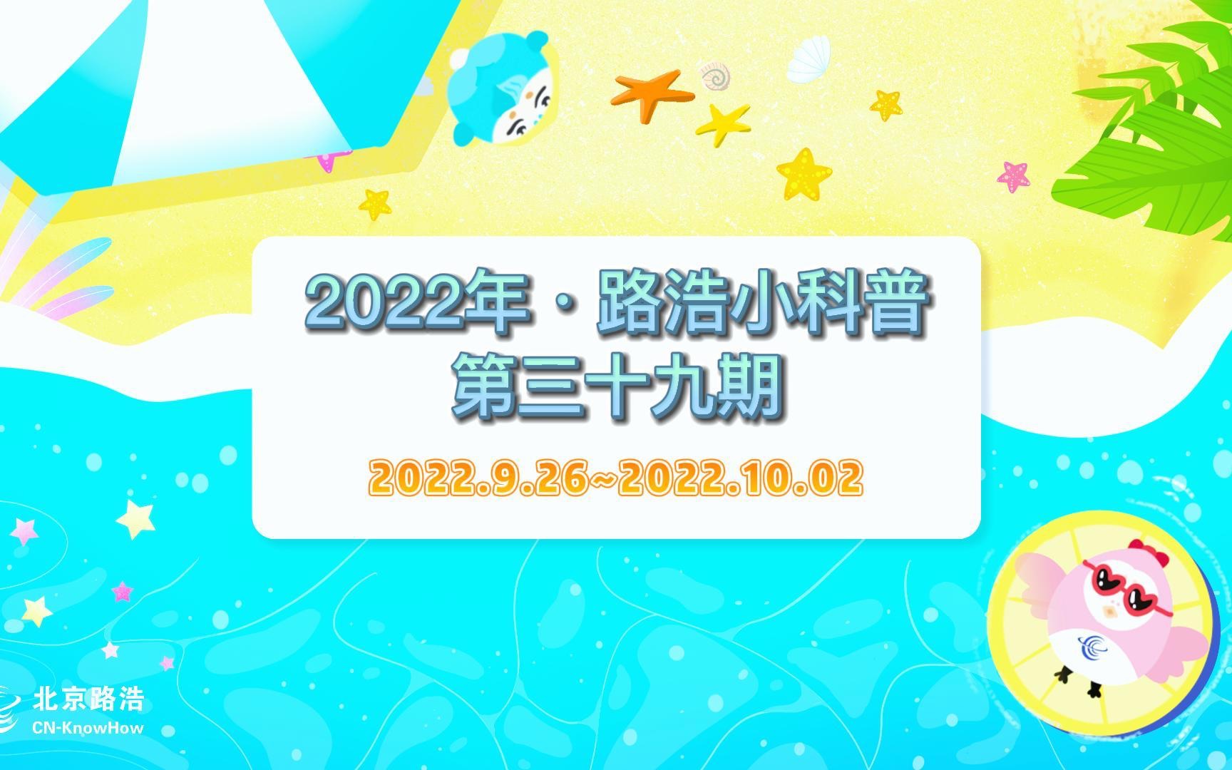 2022路浩小科普第三十九期:欧洲专利申请复审哔哩哔哩bilibili