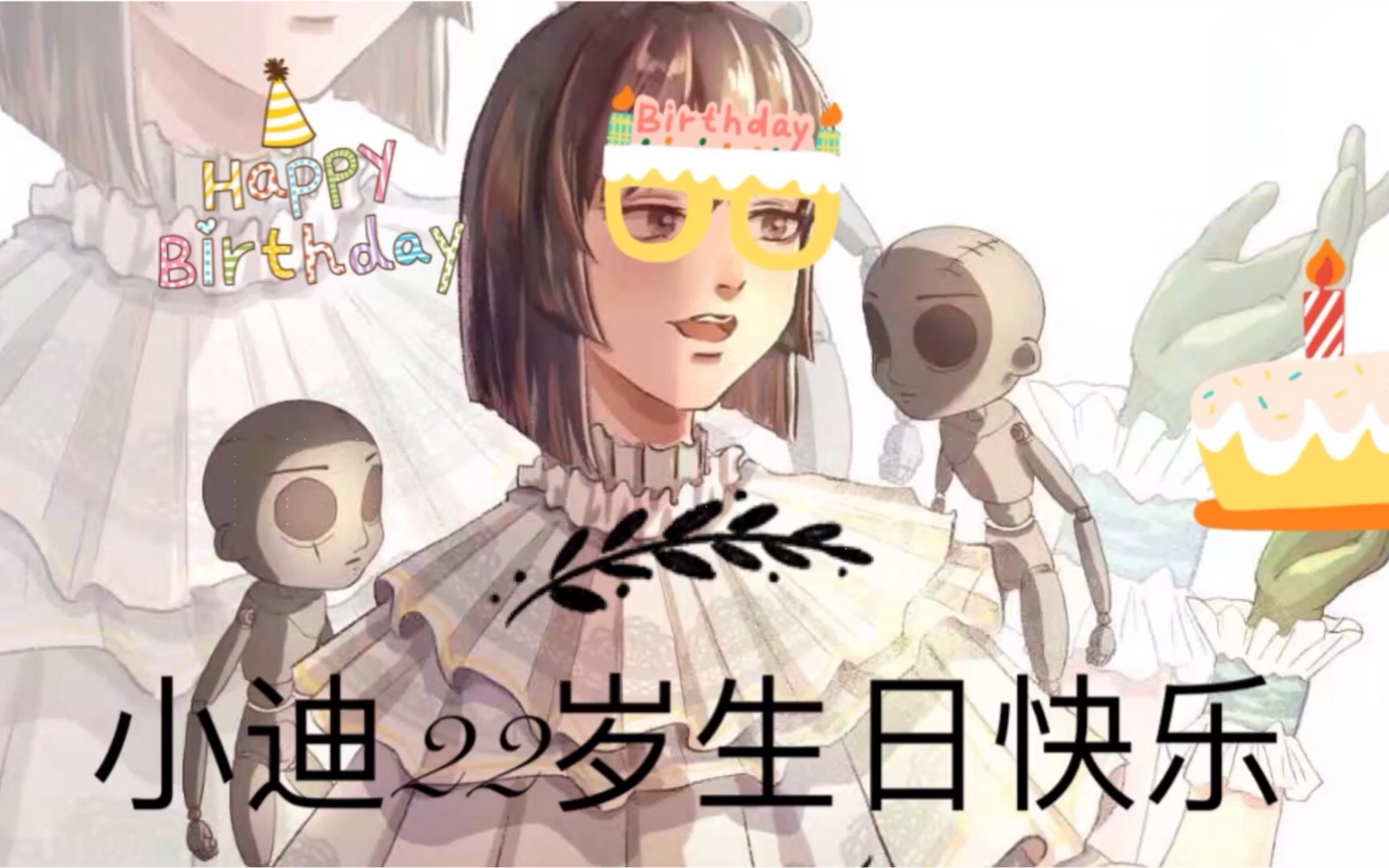 【cc,小迪契卡】小迪观看粉丝制作生贺视频录屏.