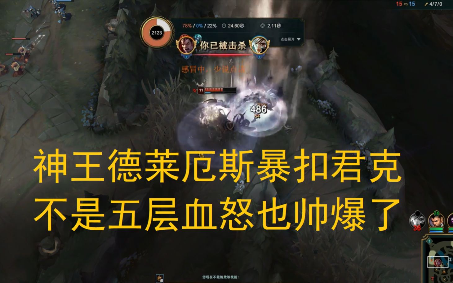 你的膝盖由我跳起来打,神王德莱厄斯暴扣君克_哔哩哔哩_bilibili