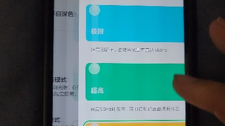 横向对比 右边是卖家保证的有高刷 左边是对比手机高刷新率手机 希望平台明鉴哔哩哔哩bilibili