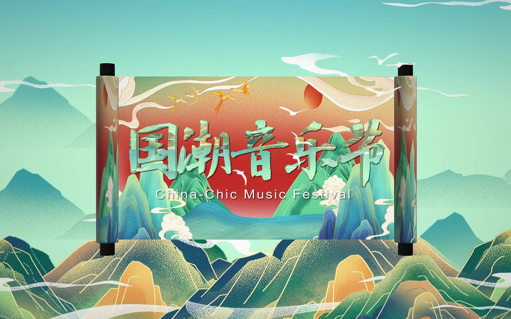 抖音音乐国潮=抖音国潮图片中国风