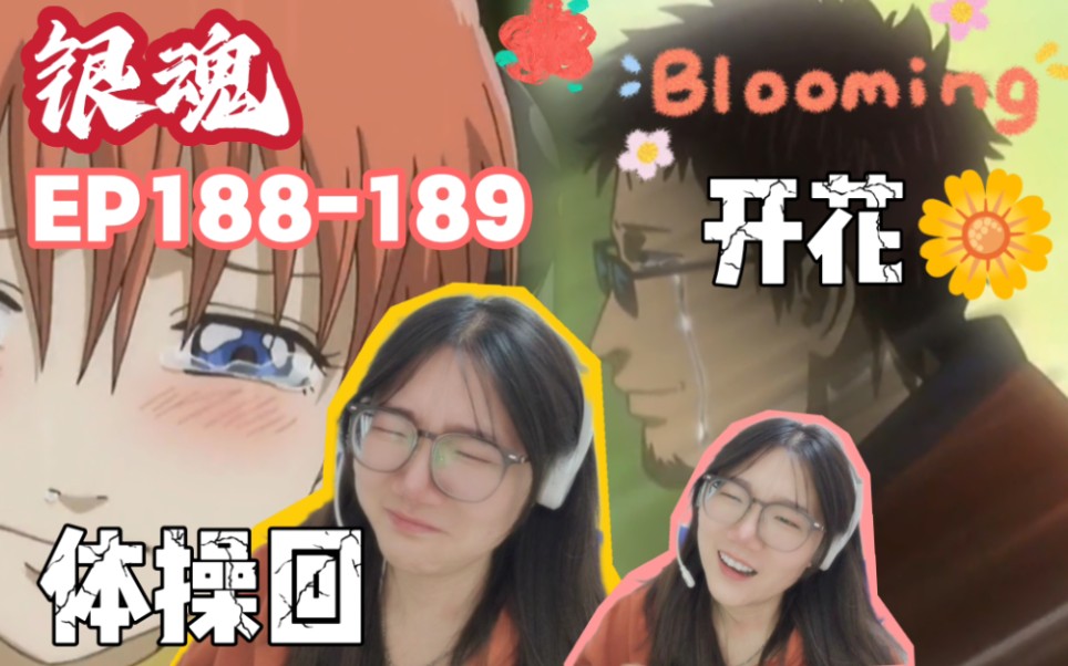 madao观察日记77神乐体操记!