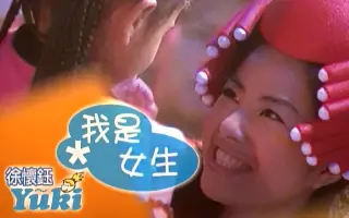 我是女生 搜索结果 哔哩哔哩 Bilibili