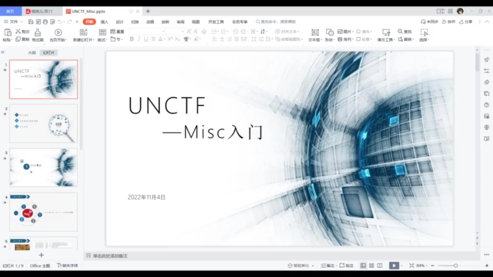 UNCTFMisc入门2022115哔哩哔哩bilibili