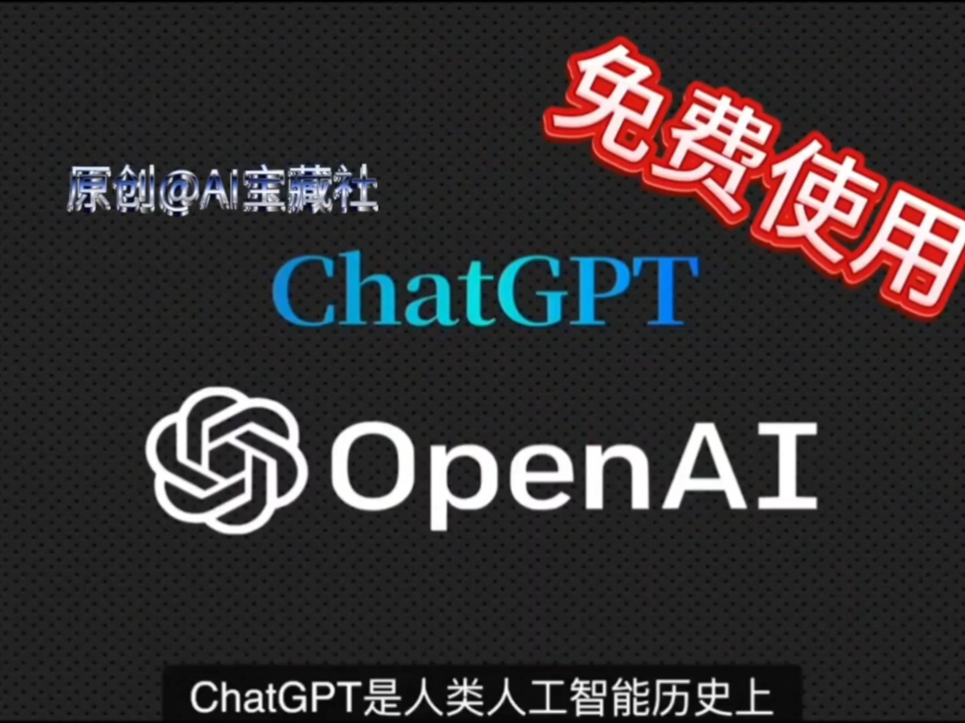 chatgpt破解中文版=ChatGPT破解中文版无限次数