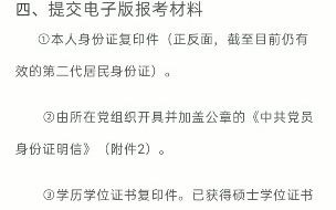 政经考博 2022中央党校政治经济学考博难度、考博经验、备考建议哔哩哔哩bilibili