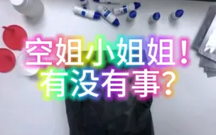 Tải video: 这位小哥说对象是做空姐的，每天接触各样的人，由于对象很爱干净，收集不到衣物，只好收集可疑的纸巾了。