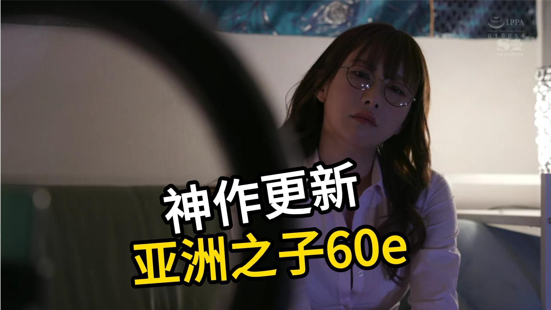 [图]攻略更新！亚洲之子SOA v60E新版26G 存档+攻略+DLC