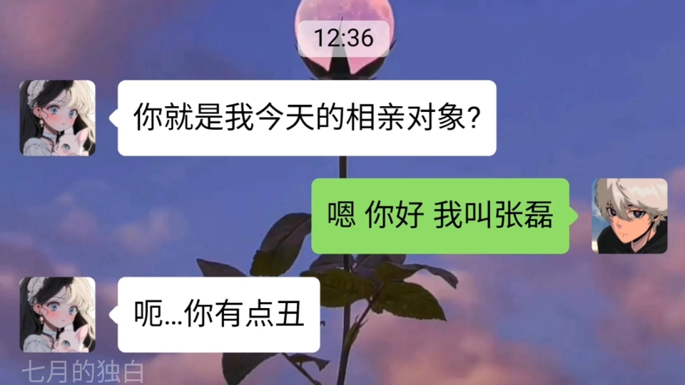 [图]茫茫人海 总有人为你而来