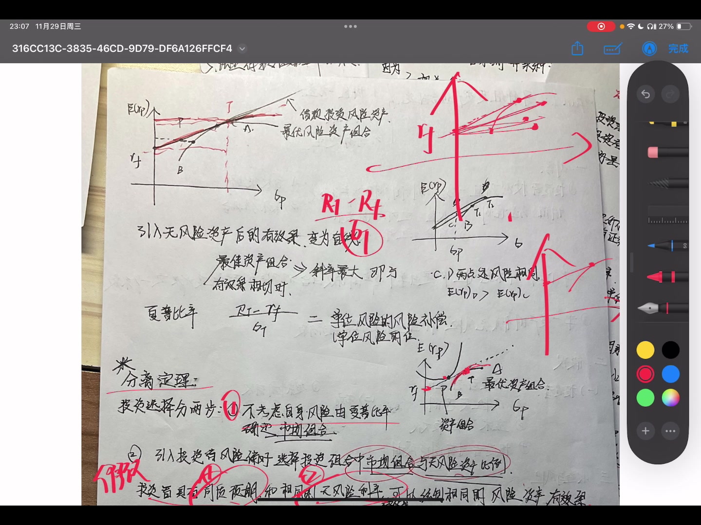 分离定理,两基金分离定理哔哩哔哩bilibili