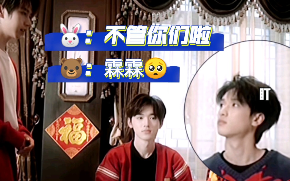 【翔霖】戏影的表情为什么会这么搞笑啊