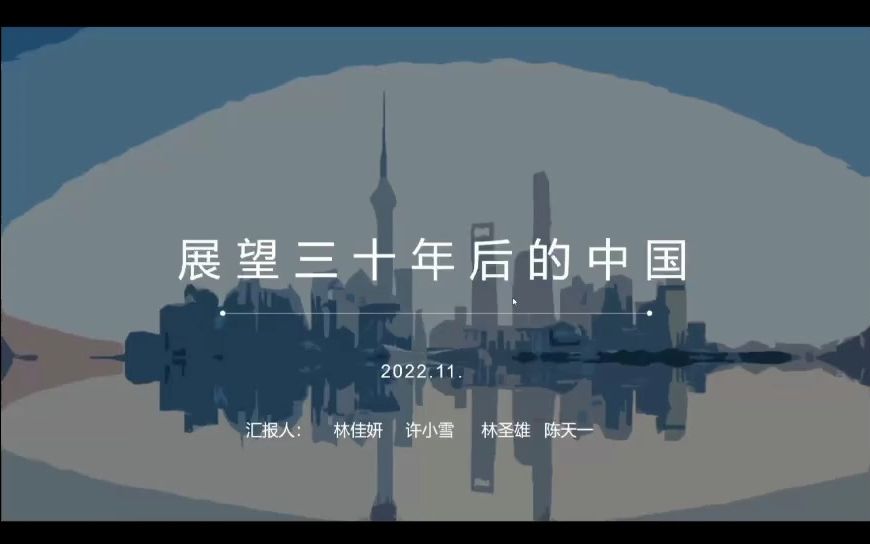 汇报人——2022级医学影像学第12组 陈天一,许小雪,林佳妍,林圣雄哔哩哔哩bilibili