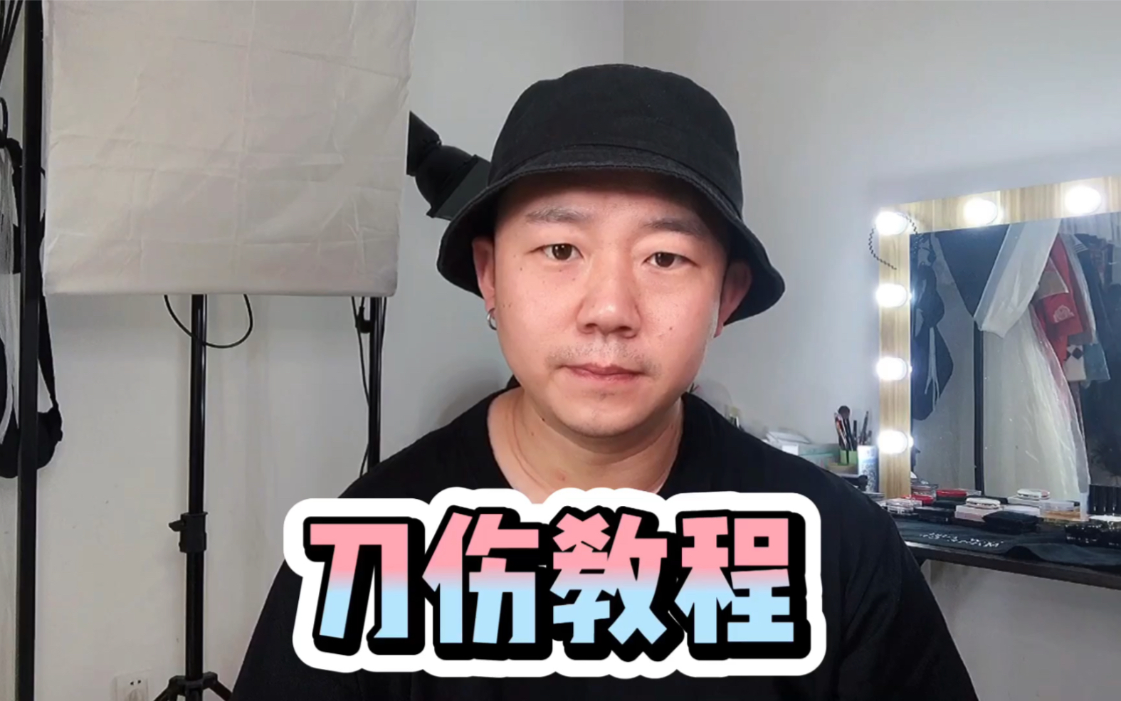 特效化妆教程刀伤哔哩哔哩bilibili