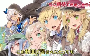 Download Video: 您可以从Rune Factory 5期待9件事，系列粉丝会想到！