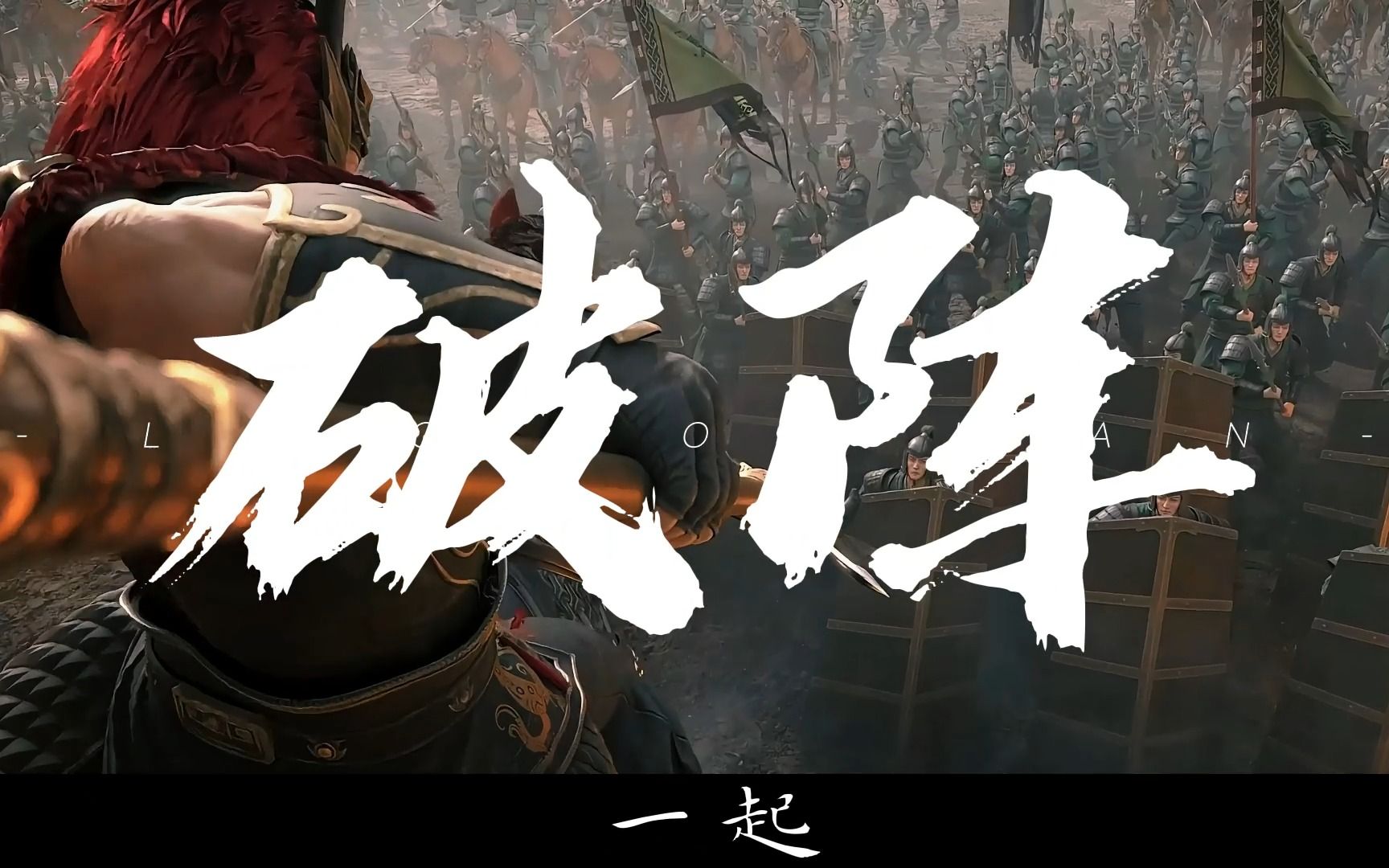 【雪中悍刀行】什么是北凉铁骑?