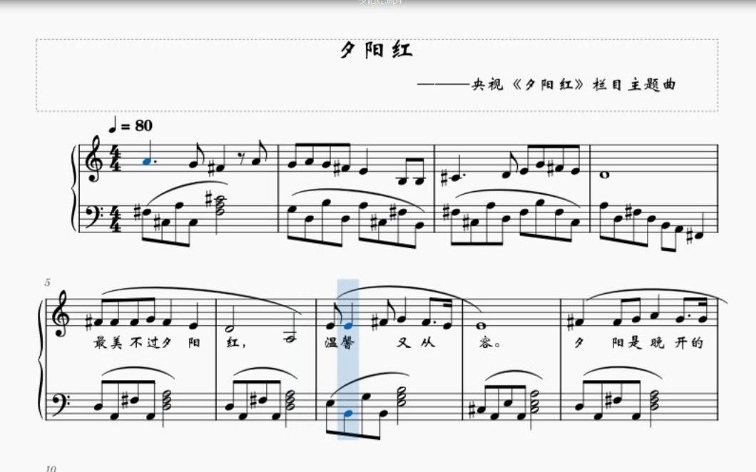 钢琴谱 夕阳红 央视《夕阳红》节目主题曲 附歌词 MuseScore制作哔哩哔哩bilibili