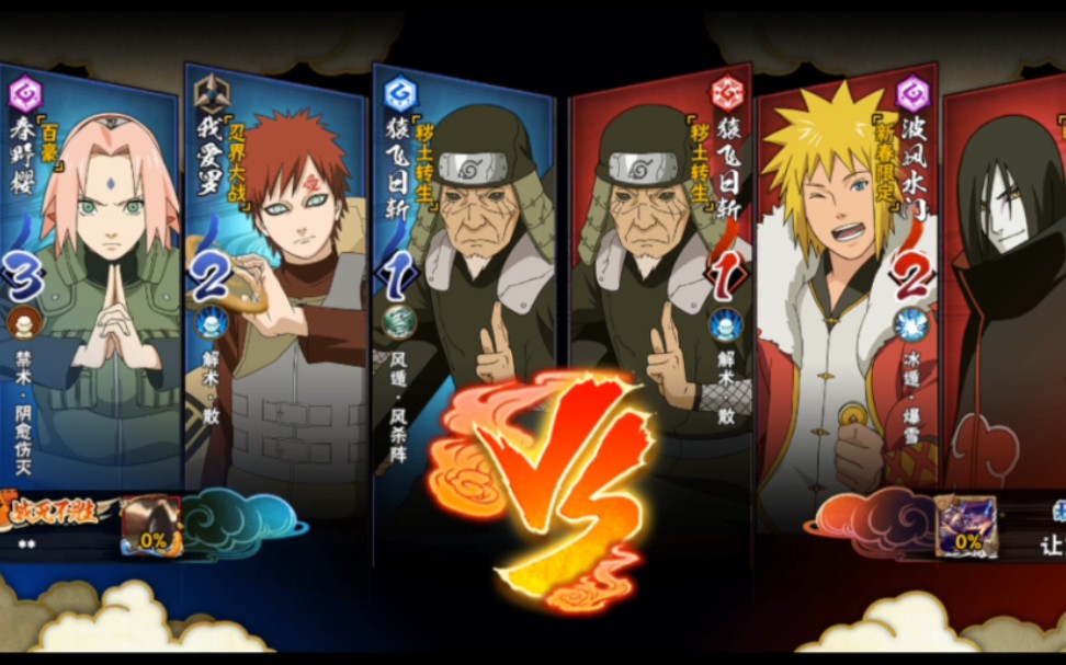 火影忍者,影2对决